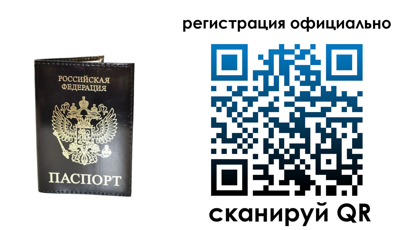 прописка 2025 в Красноуральске