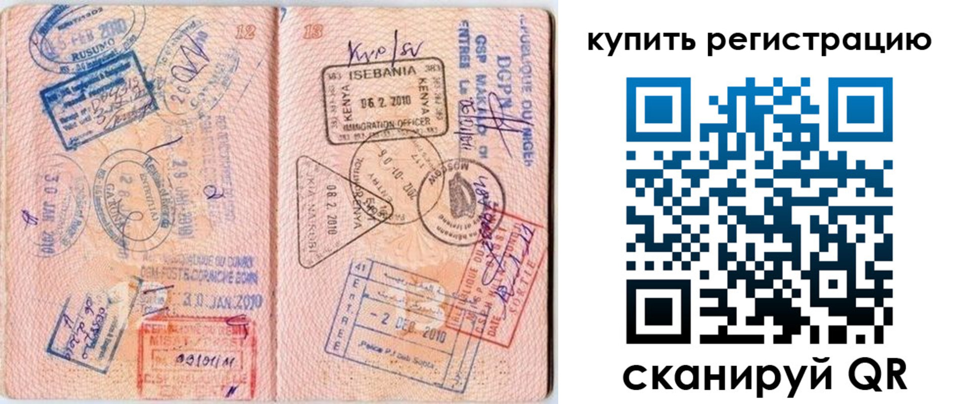 временная регистрация для школы в Красноуральске