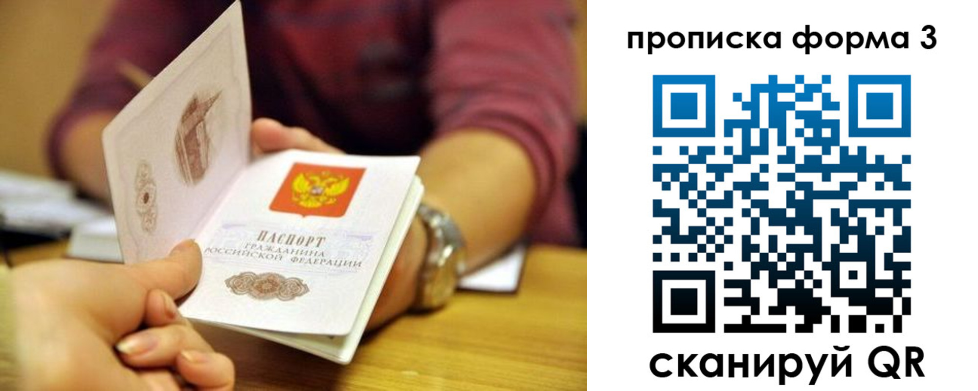 временная регистрация для школы в Красноуральске