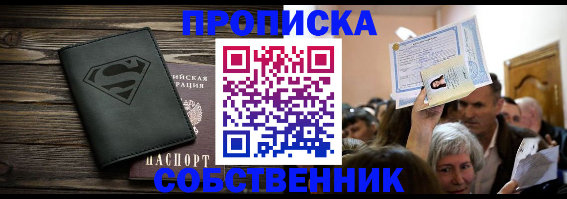 прописка для кредита в Красноуральске