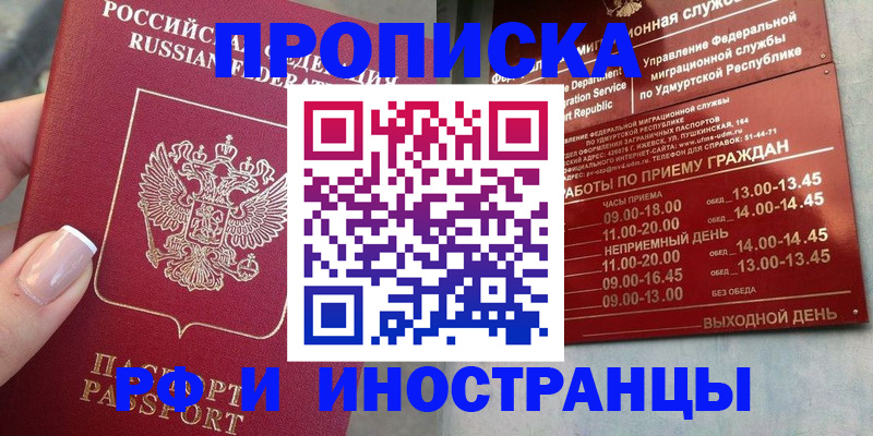 прописка регистрация в Красноуральске