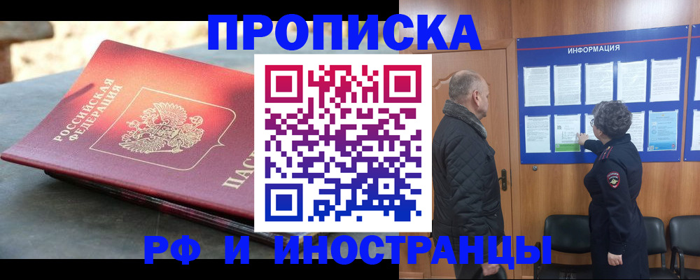 временная регистрация собственник в Красноуральске