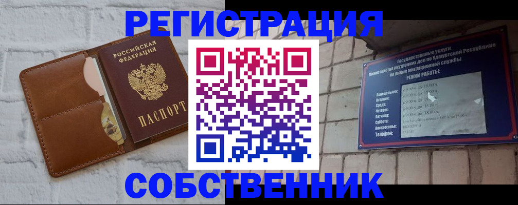 прописка 2025 в Красноуральске