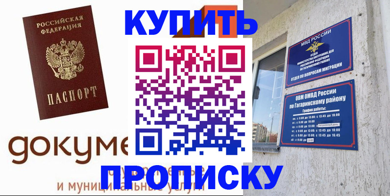 прописка иностранных граждан в Красноуральске