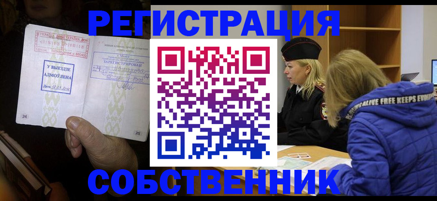 прописка регистрация в Красноуральске