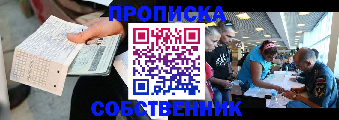 прописка в квартире в Красноуральске